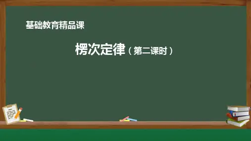 物理楞次定律