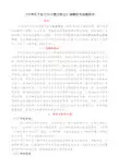 【德育小课题】《中学生不良行为习惯及矫正》课题研究结题报告