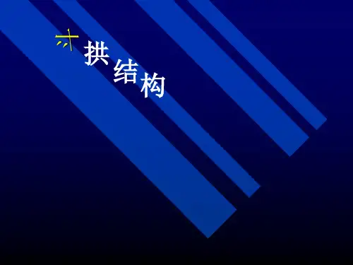 斗拱结构详解