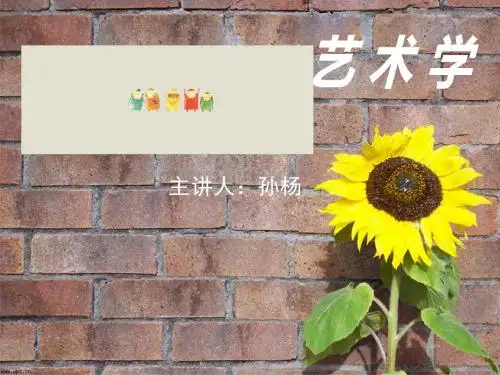 艺术学理论