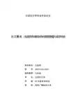 浅谈舒婷诗歌创作的思想意蕴与美学特色