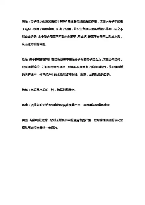 直流离子棒的工作原理
