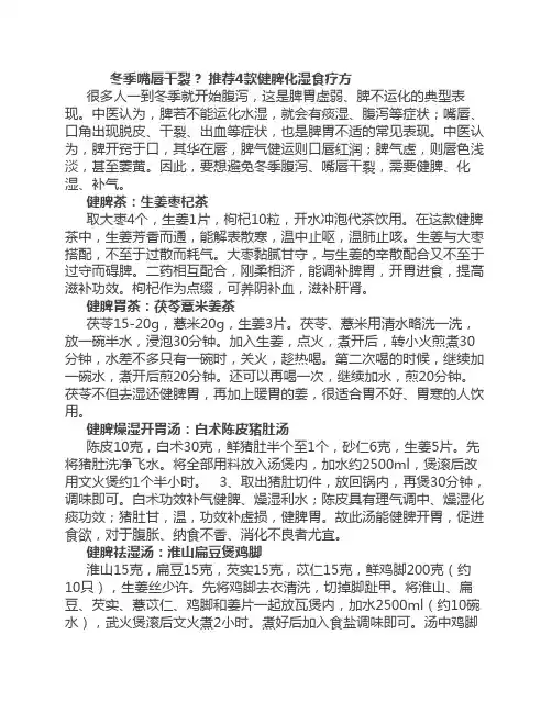 冬季嘴唇干裂
