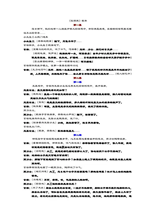 《长恨歌》剧本2