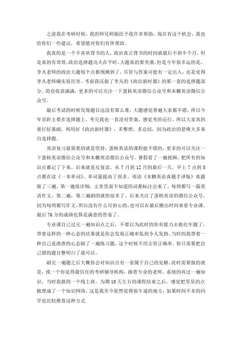 2021中国农业大学图书情报与档案管理考研真题经验参考书