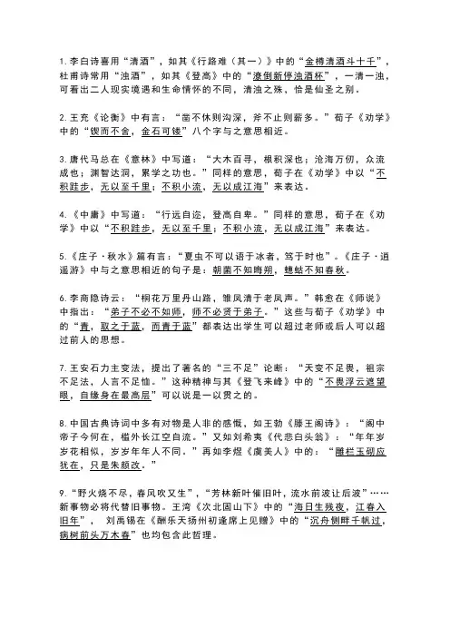 高中语文重点名篇类情境式默写130题,收藏必备