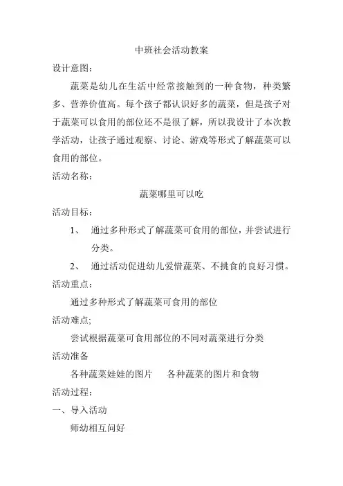 《蔬菜哪里可以吃》