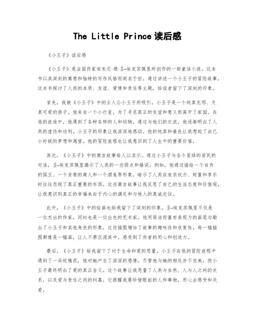 The Little Prince读后感