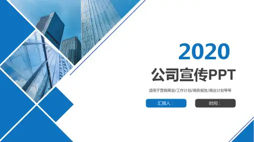 教育机构产品介绍PPT
