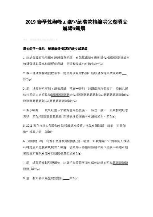 2019年上海大学编导文艺常识全真模拟题