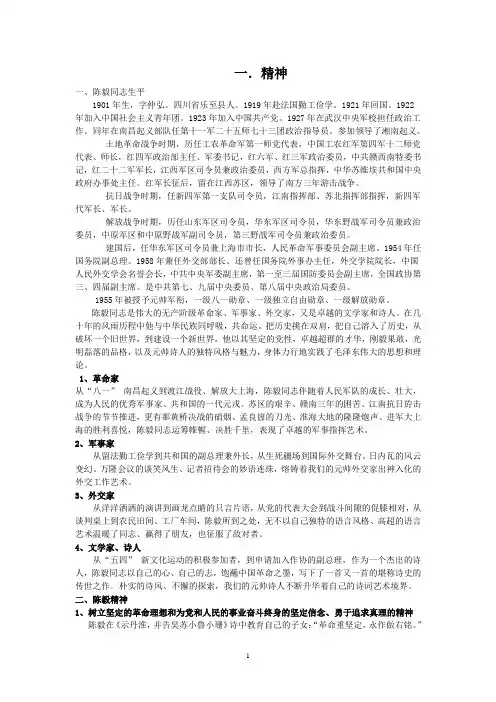 形式与政策