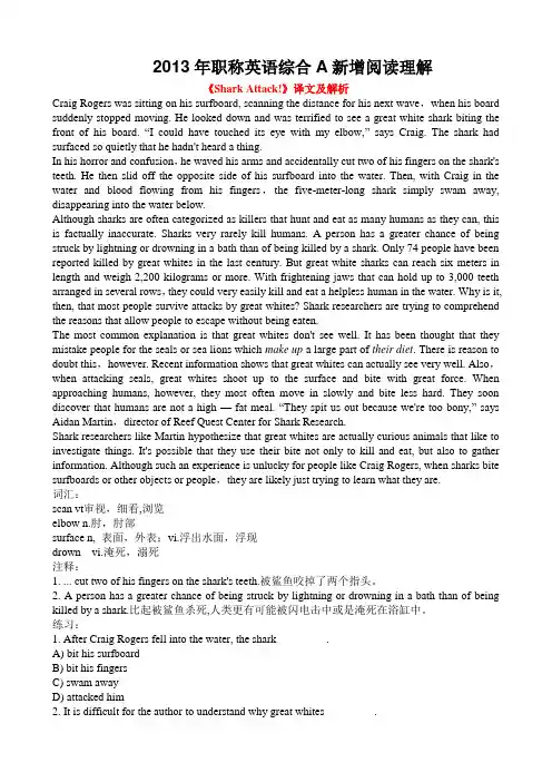 2013年职称英语综合类A级新增习题资料整理