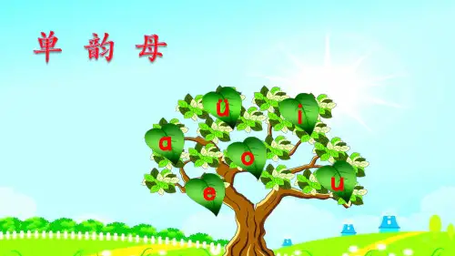 汉语拼音3 b p m f优秀课件