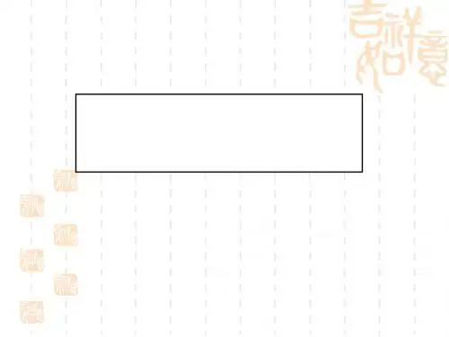 高考复习压缩语段PPT119 (共56张PPT)