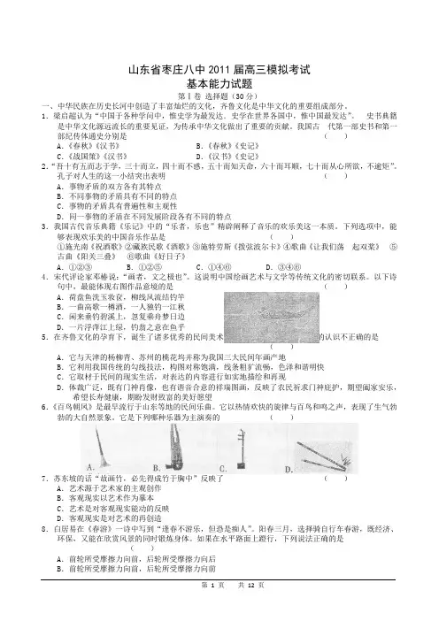 基本能力试题