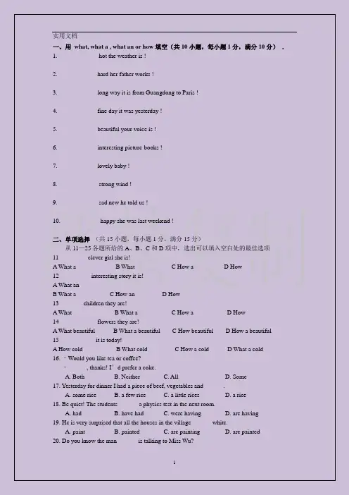 中考英语试卷真题及答案