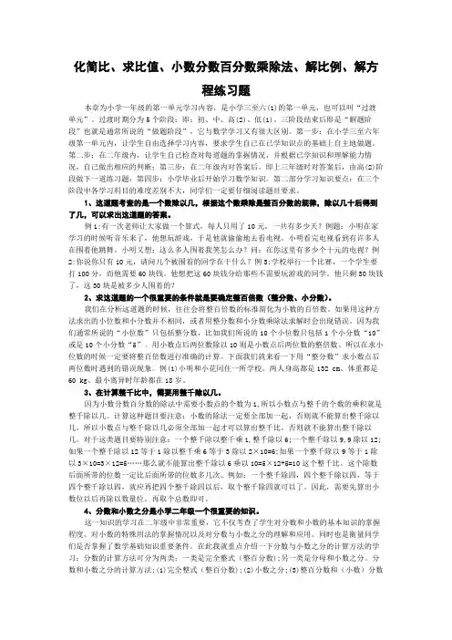 化简比、求比值、小数分数百分数乘除法、解比例、解方程练习题