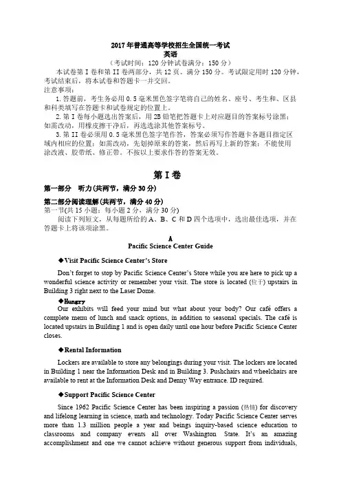 (完整版)2017年一卷英语试题(含答案)