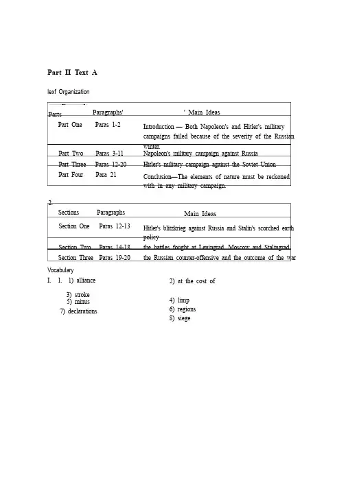 全新版大学英语（第二版）综合教程4Unit1课后答案