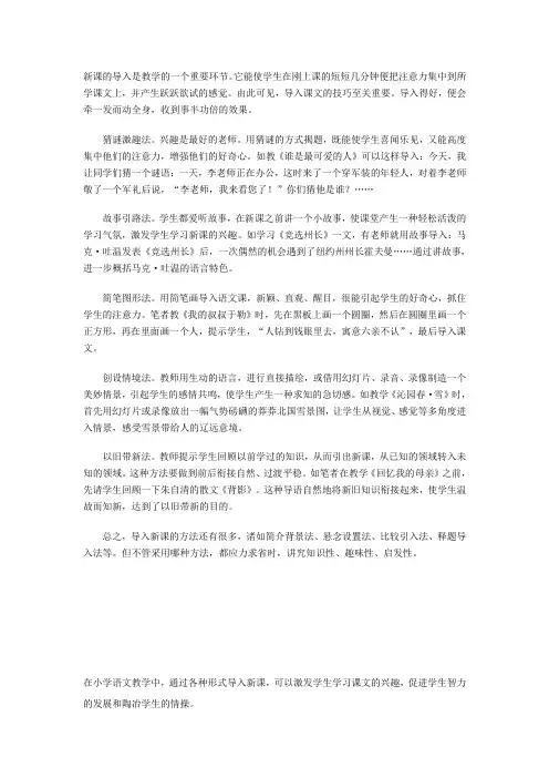 导入方法