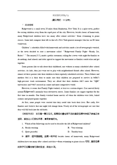 新高考英语阅读强化训练(六)(含答案解析)