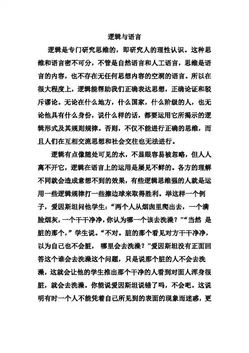 逻辑学作业