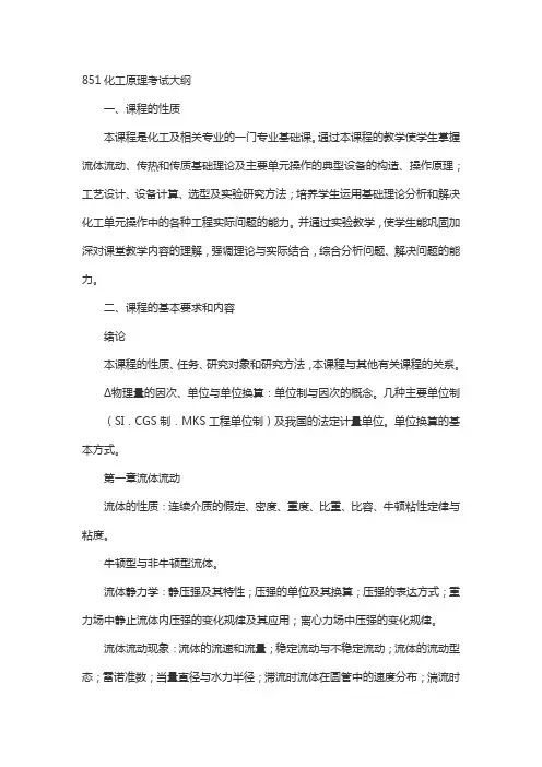 华南理工环境工程参考资料