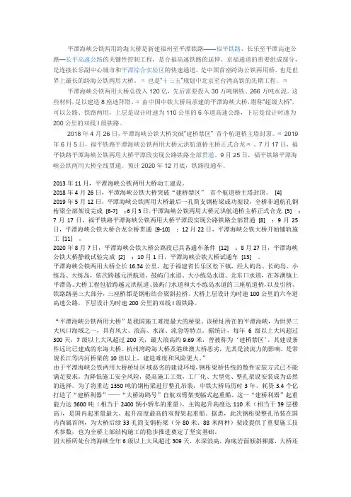 大国重器讲稿