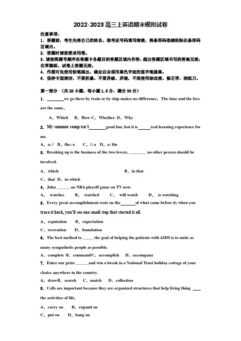 2023届河北省衡水市枣强中学英语高三第一学期期末复习检测试题含解析