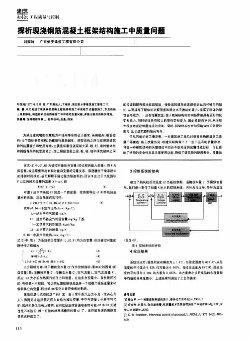 探析现浇钢筋混凝土框架结构施工中质量问题
