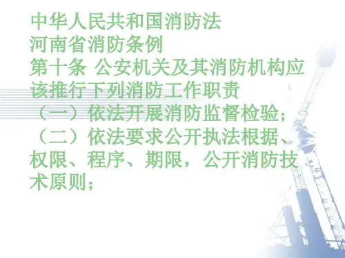 建设工程施工现场消防安全技术规范