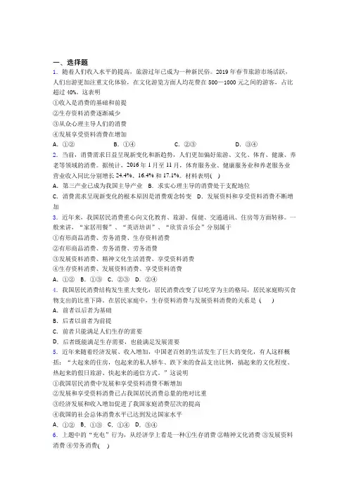 最新时事政治—发展资料消费的解析