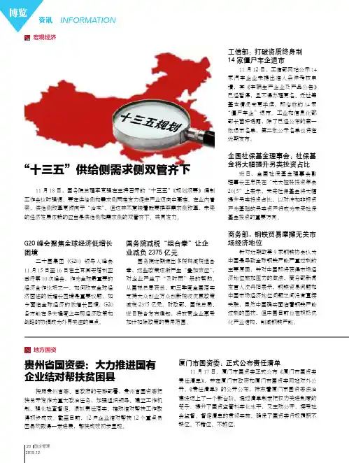 贵州省国资委:大力推进国有企业结对帮扶贫困县