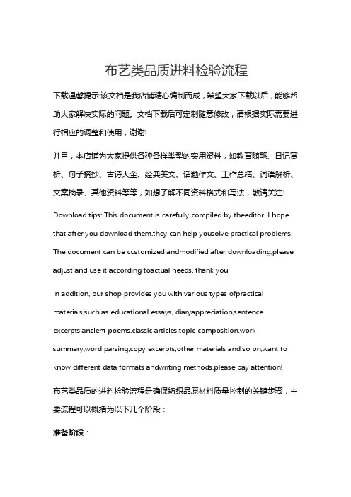 雨淋阀的操作流程