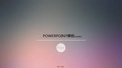 APP高端PPT模板(共14张)