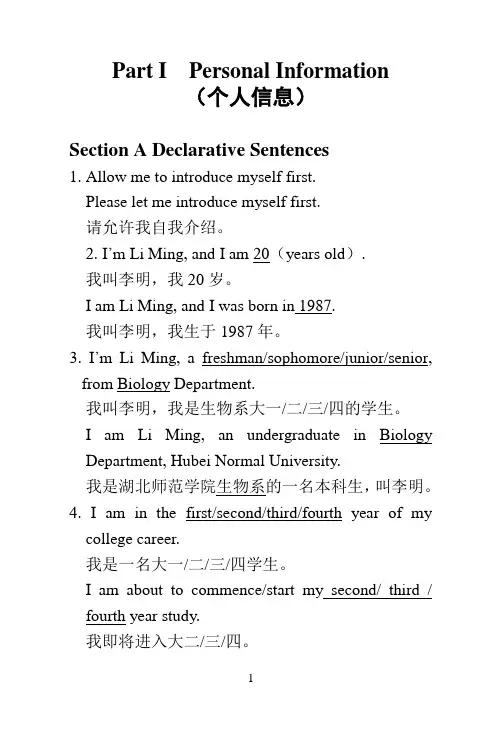 BEC中级口语培训材料