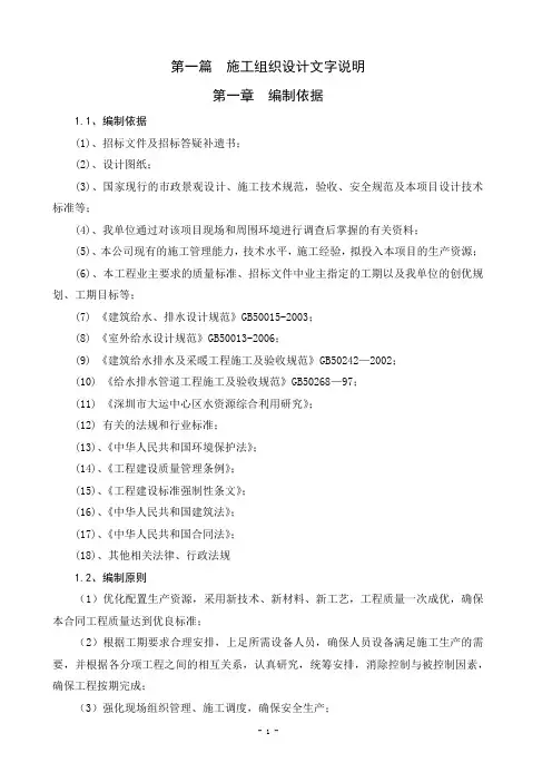 (暗标)技术标