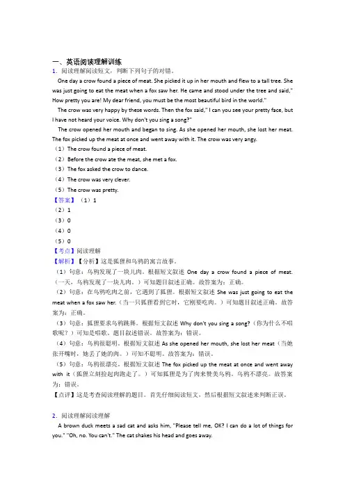 六年级【小学英语】北师大版阅读理解练习题(及答案)