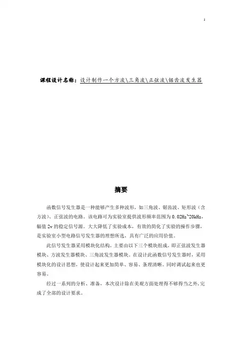正弦波方波三角波