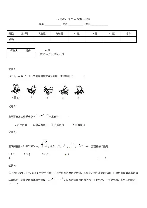 初中数学 浙江省台州市书生中学七年级数学下学期第一次月考考试题考试卷及答案