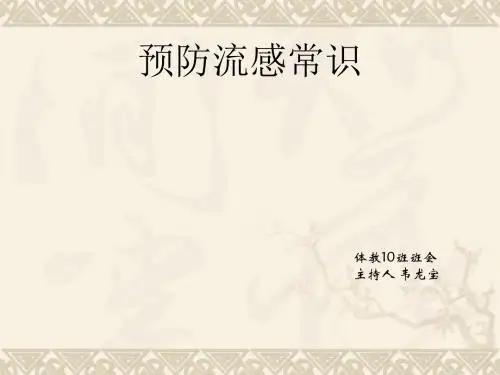 预防H7N9禽流感常识