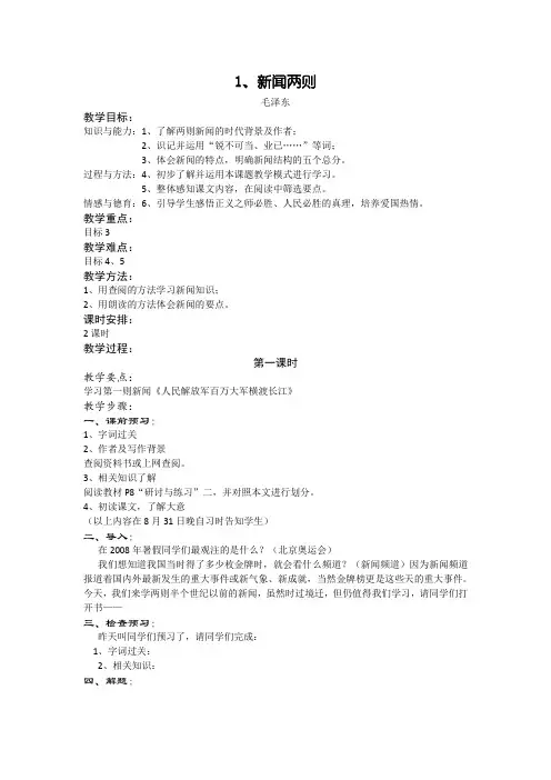 人民解放军百万大军横渡长江 (4)