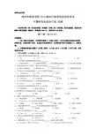 扬州市职业学校2016届对口高考班适应性考试计算机专业综合理论 试卷
