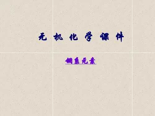 镧系元素