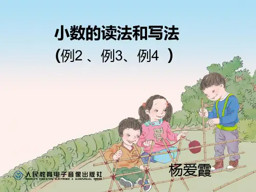 四年级数学下册《小数的读法和写法》PPT课件.ppt00