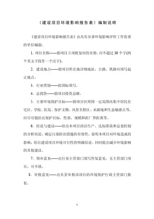 辰溪县寺前镇采石场年产4万m3石灰石（10万吨）建设项目环评报告公示