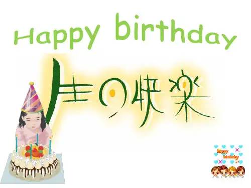 英语月份和简写PPT课件