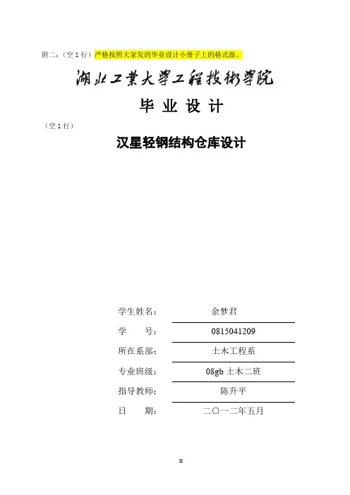 门式刚架计算书