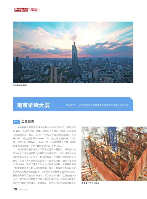 南京紫峰大厦