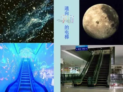 石墨烯-PPT